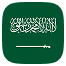 السعودية