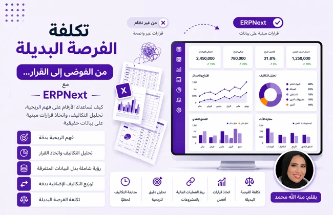 لماذا يجب على كل صاحب مشروع أن يفهم المحاسبة الإدارية؟
