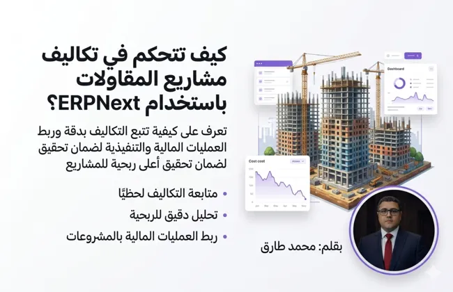 نزيف خفي في شركات المقاولات