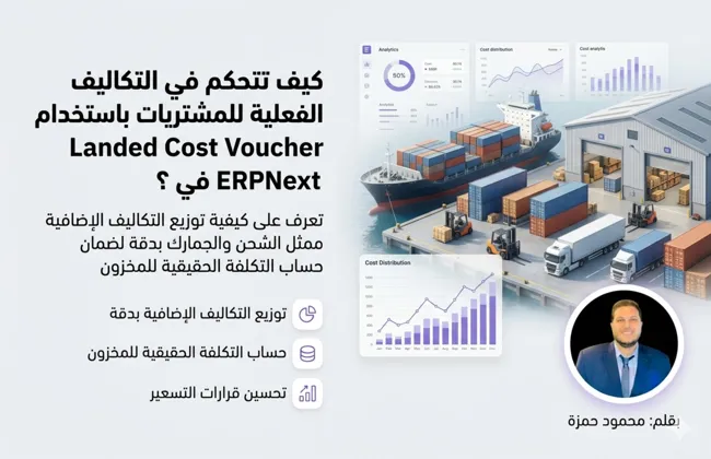 تكلفة الاستيراد الخفية