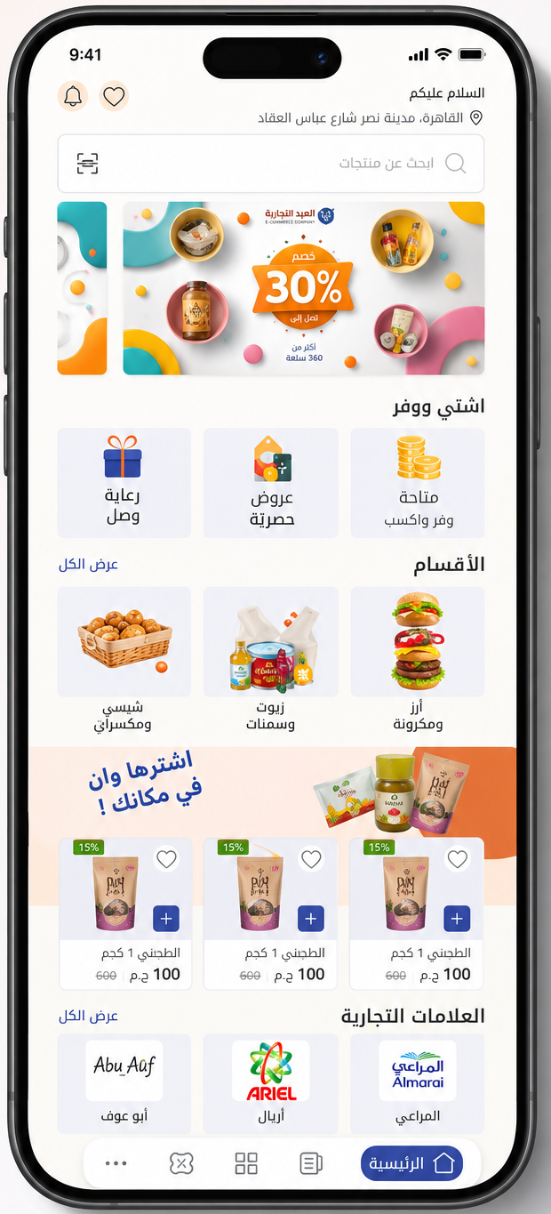Smart Gate App